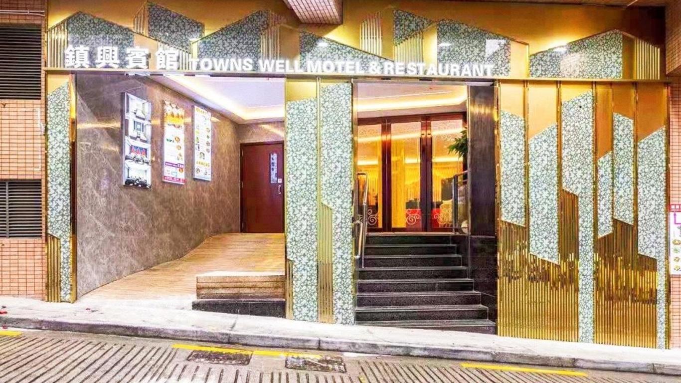 Towns Well Hotel